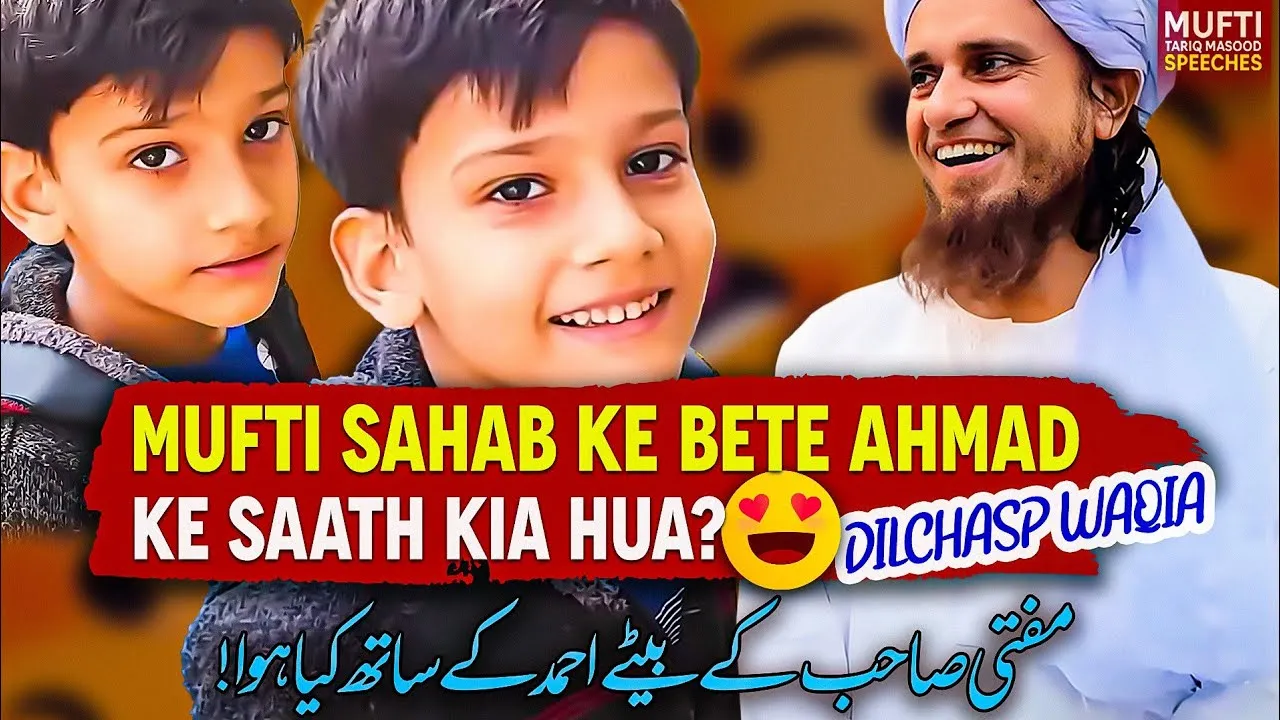 Mufti Sahab Ke Bete Ahmed Ke Sath Kia Hua    | Mufti Tariq Masood Speeches